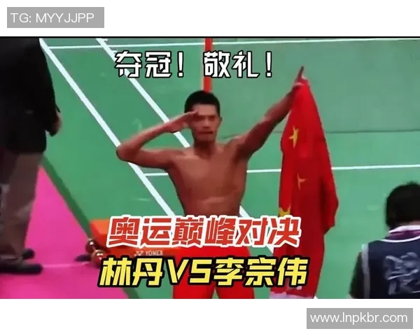 2006年林丹与李宗伟巅峰对决回顾:羽坛传奇的首次交锋与精彩瞬间 2006年林丹与李宗伟巅峰对决回顾:羽坛传奇的首次交锋与精彩瞬间